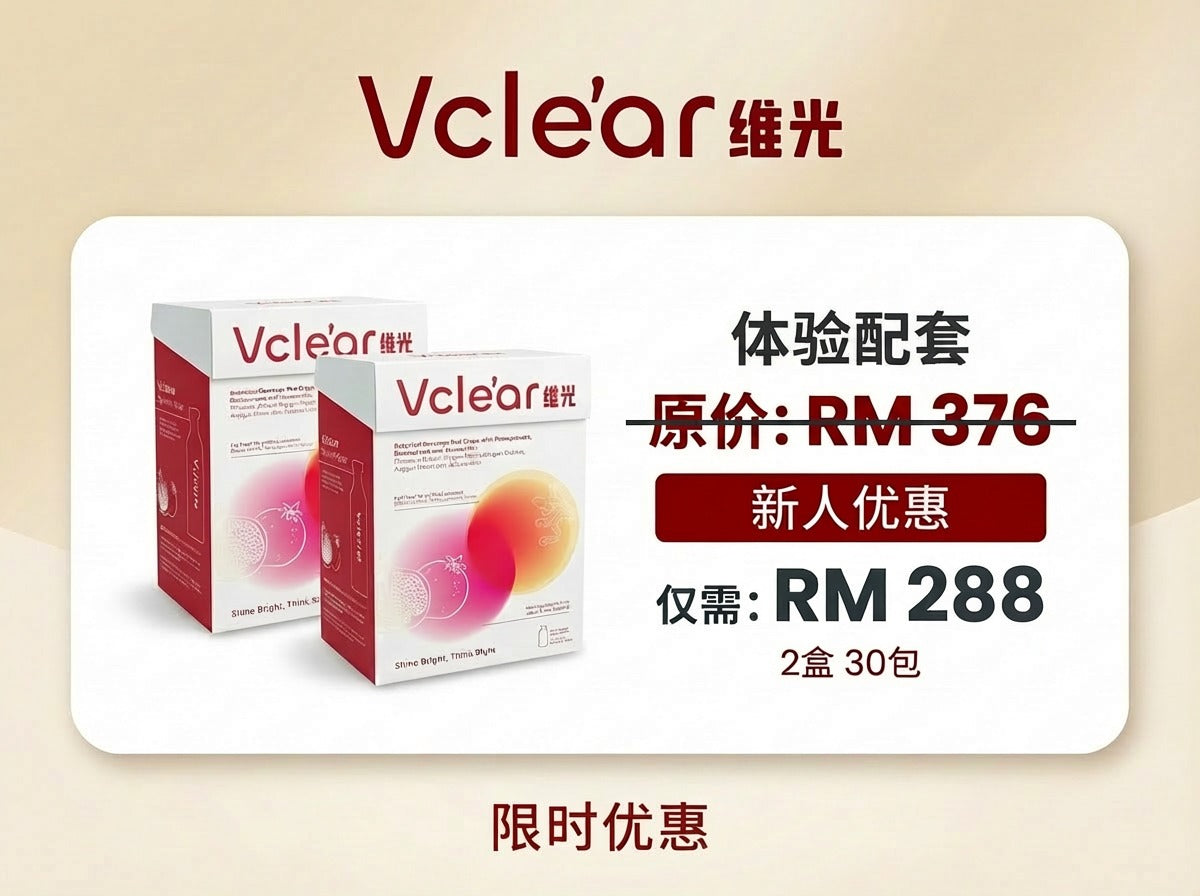 VClear 【2026 Promo】