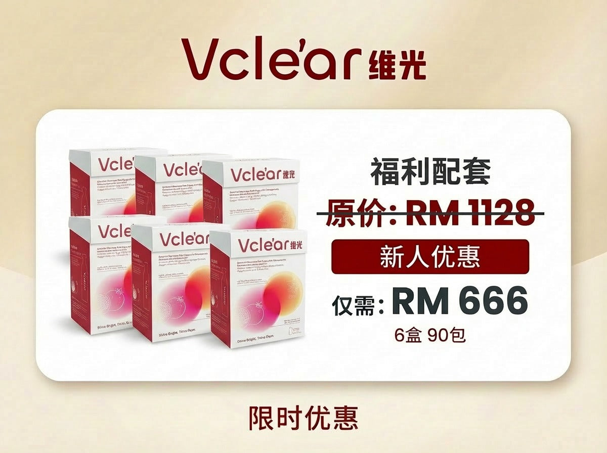 VClear 【2026 Promo】