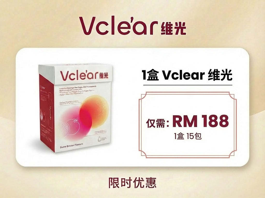 VClear 【2026 Promo】